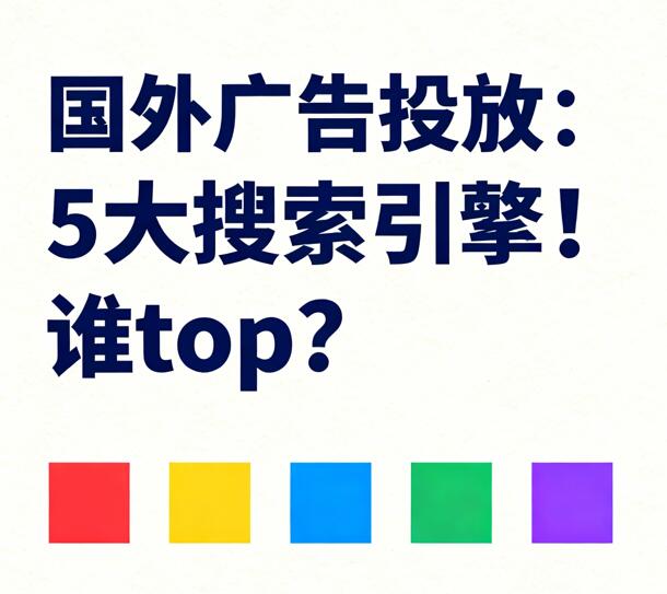 国外建站公司