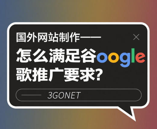 国外网站制作,做国外网站多少钱